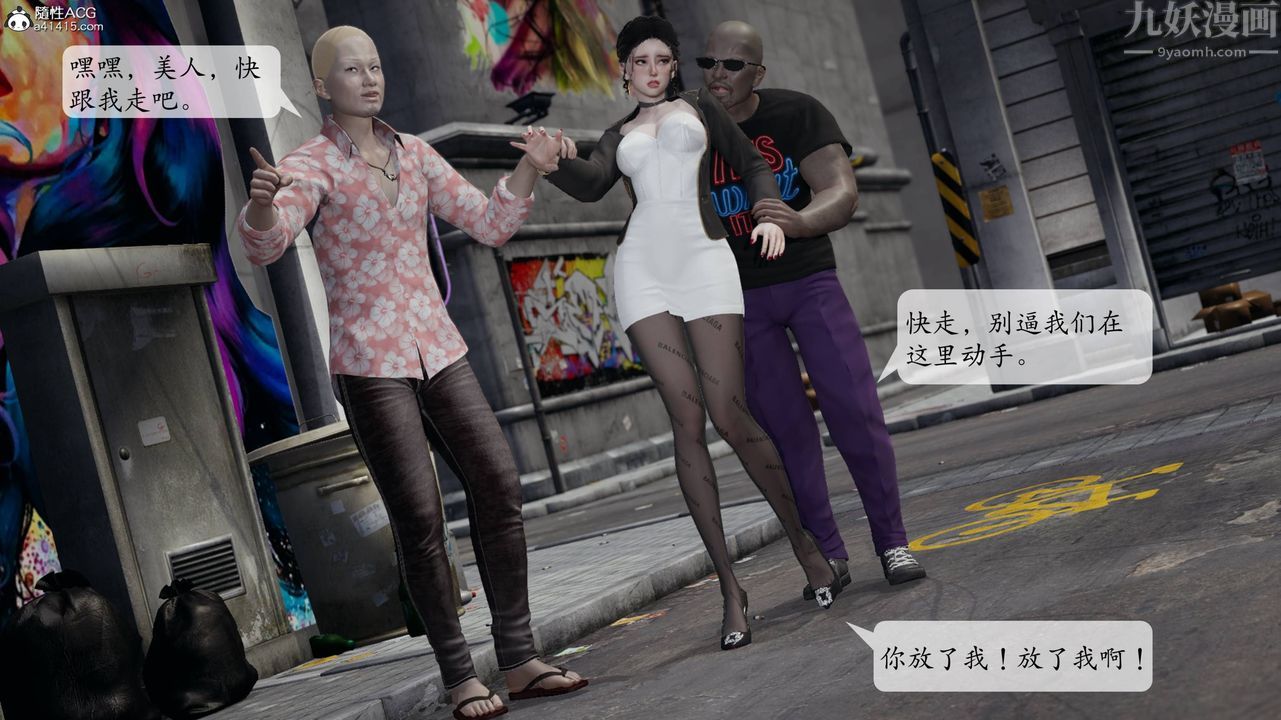 [3D]意识控製系统第14话