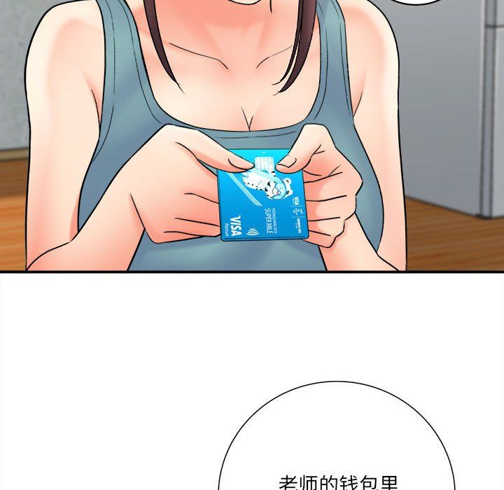 想做你的助手第17话