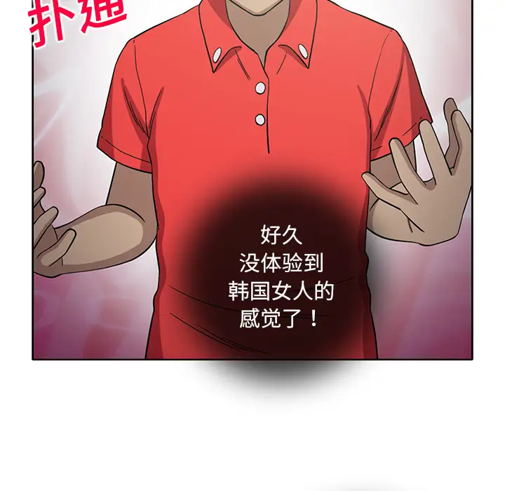 新来的女邻居第23话