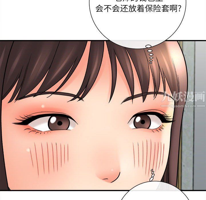 想做你的助手第17话