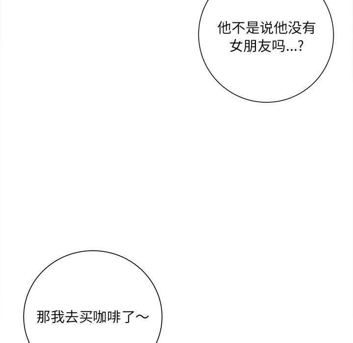 想做你的助手第17话