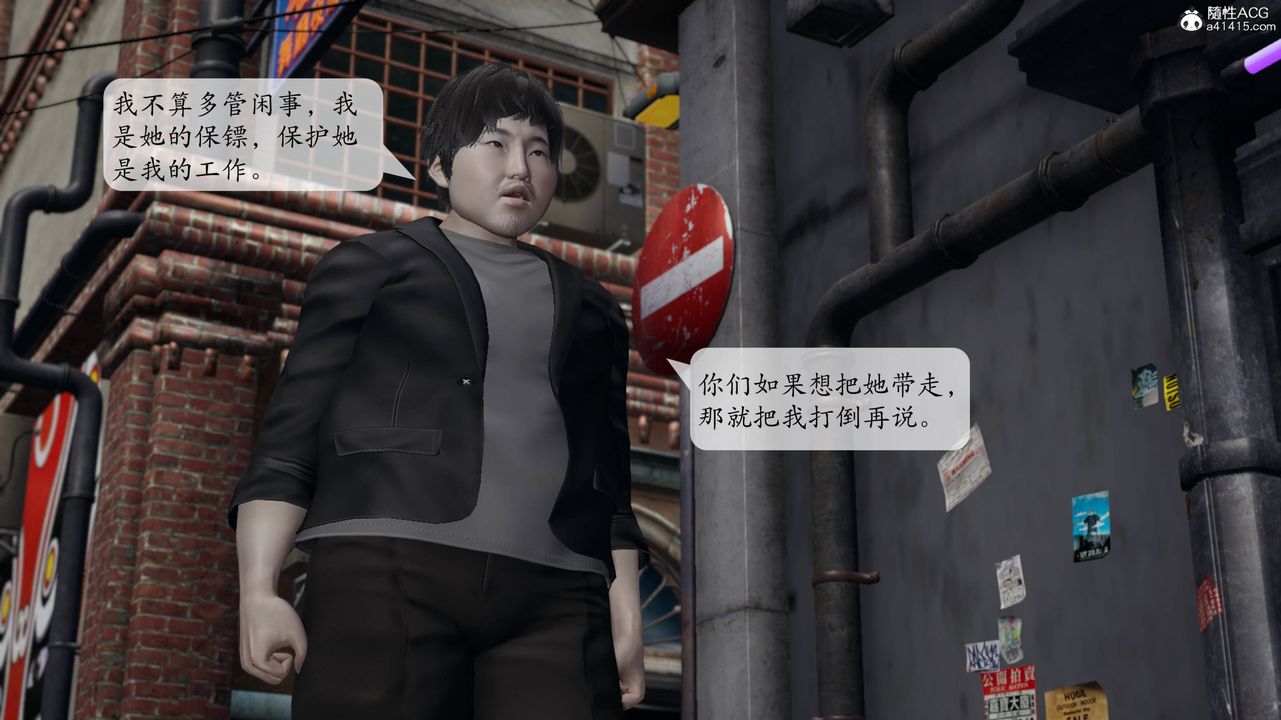 [3D]意识控製系统第14话