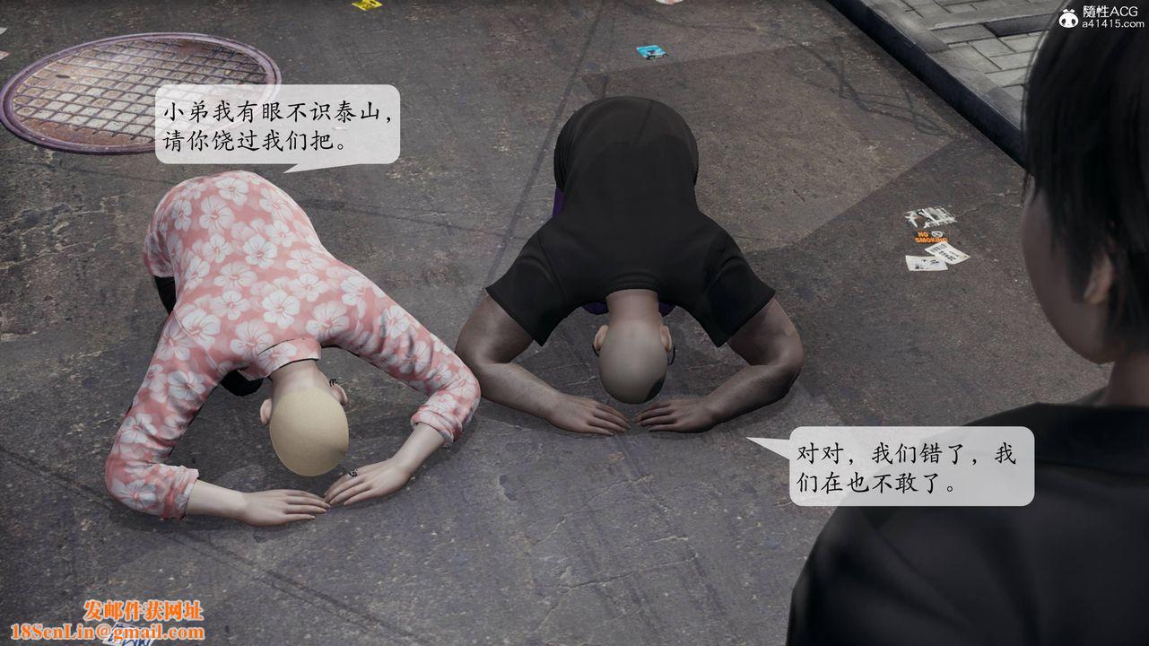 [3D]意识控製系统第14话