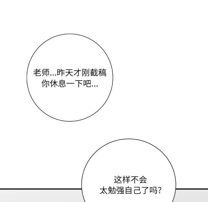 想做你的助手第17话