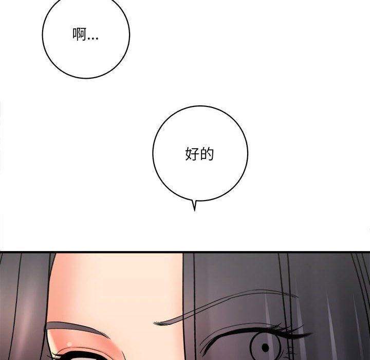 想做你的助手第17话