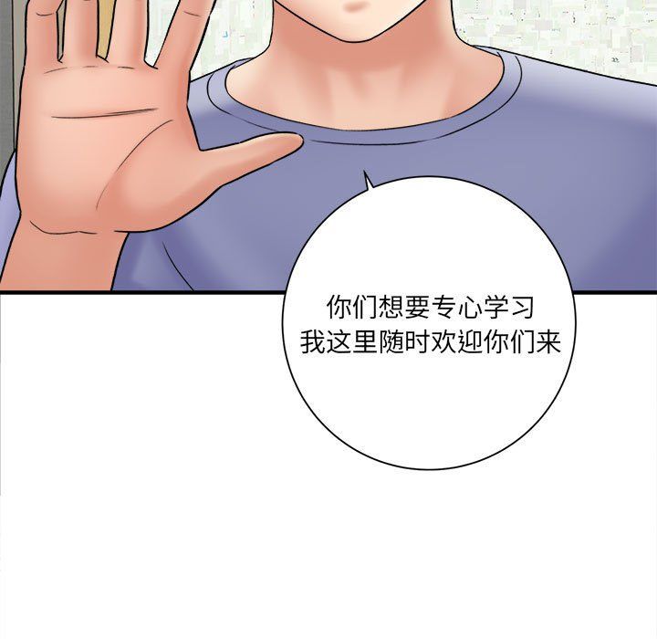 想做你的助手第17话