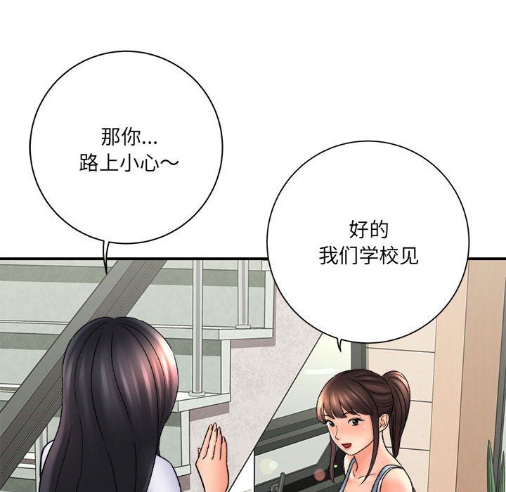 想做你的助手第17话