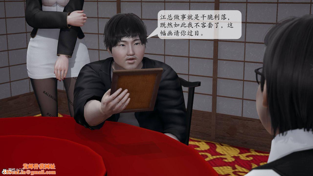 [3D]意识控製系统第14话