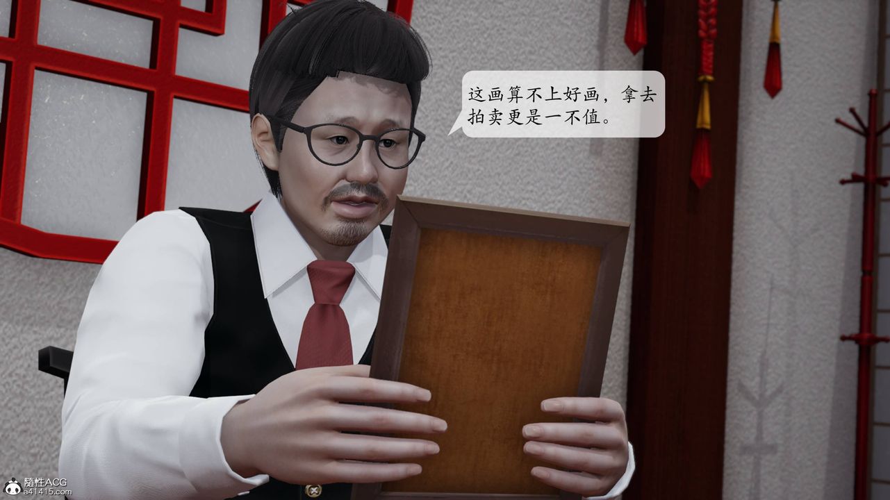 [3D]意识控製系统第15话