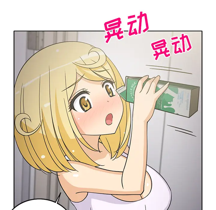 新来的女邻居第24话