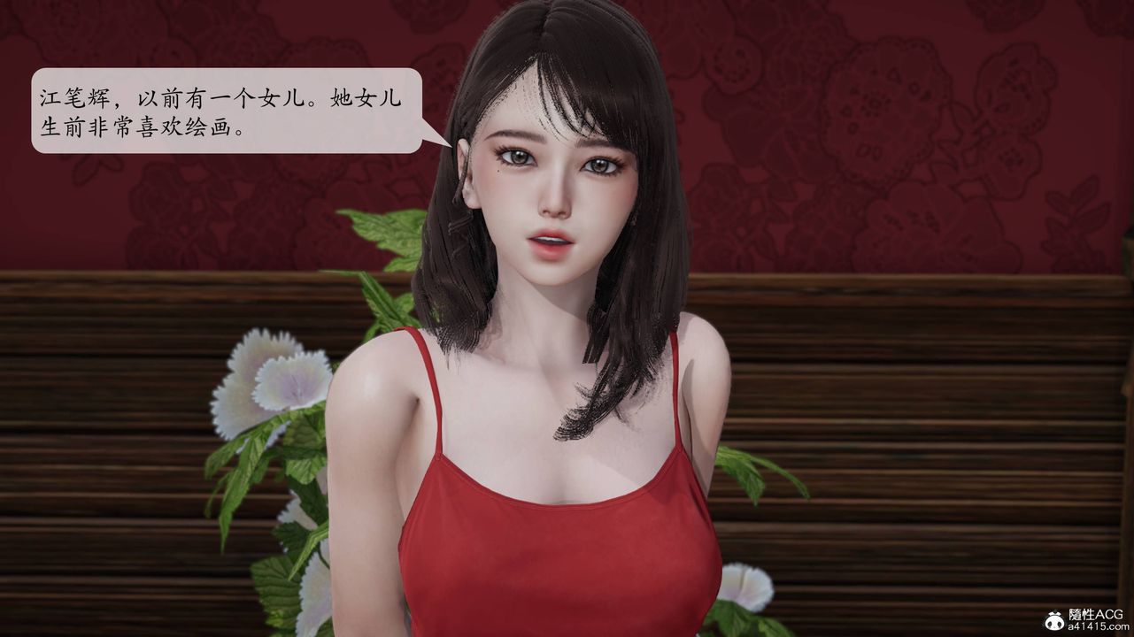 [3D]意识控製系统第15话