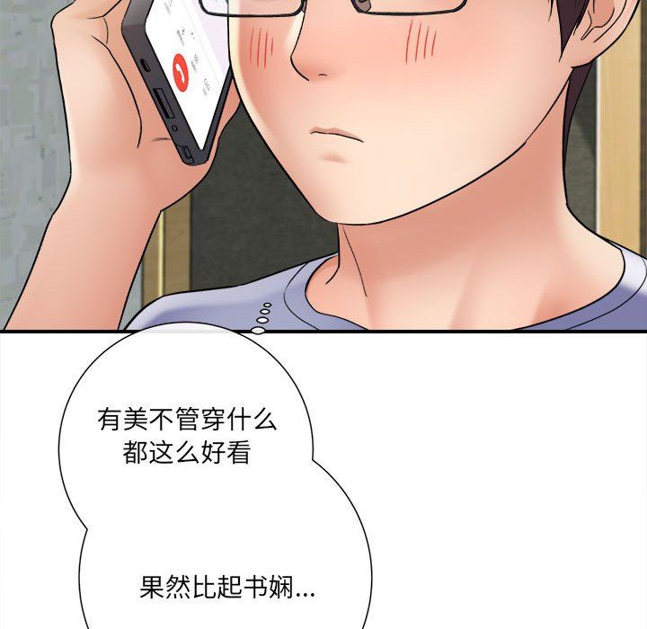 想做你的助手第17话