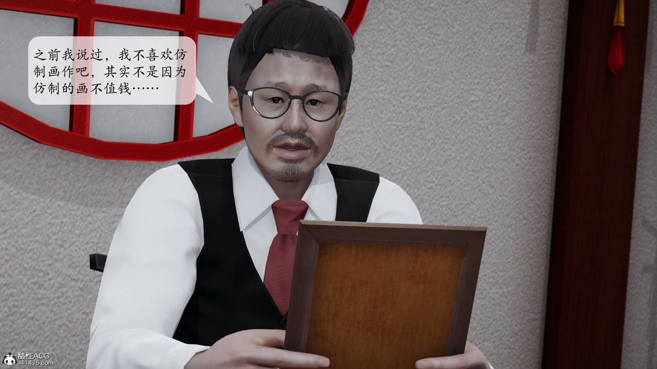 [3D]意识控製系统第15话