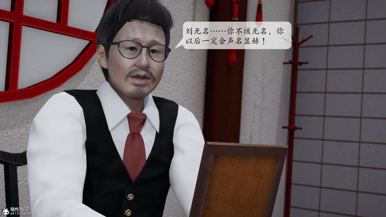 [3D]意识控製系统第15话