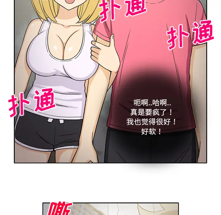 新来的女邻居第24话