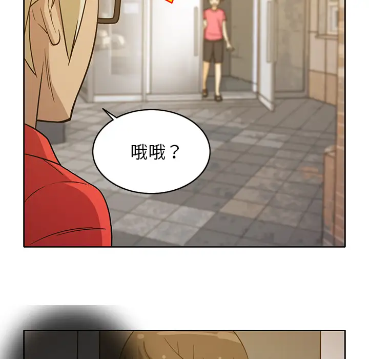 新来的女邻居第24话