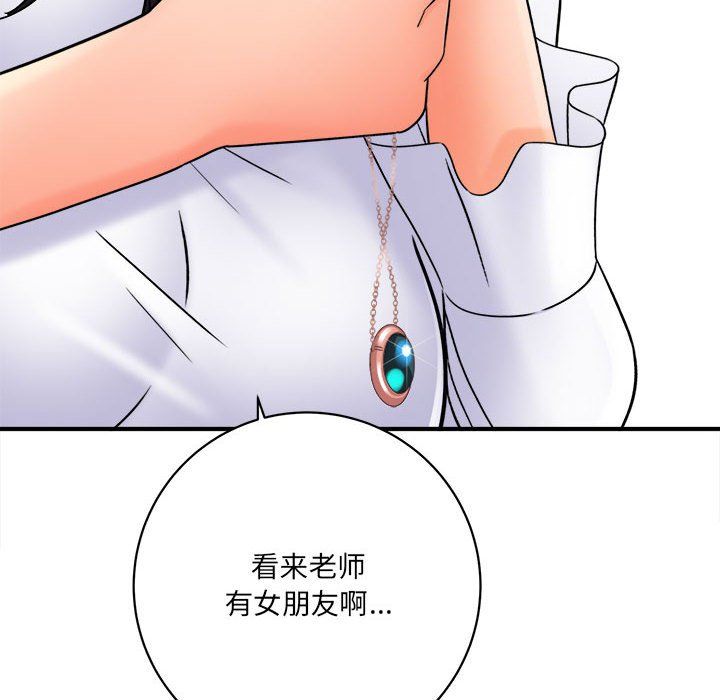 想做你的助手第17话