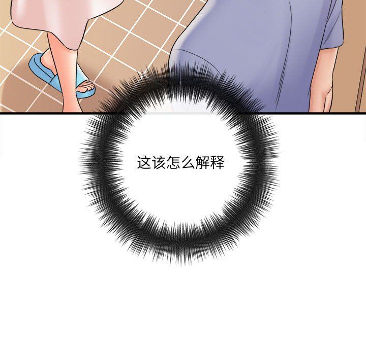 想做你的助手第17话