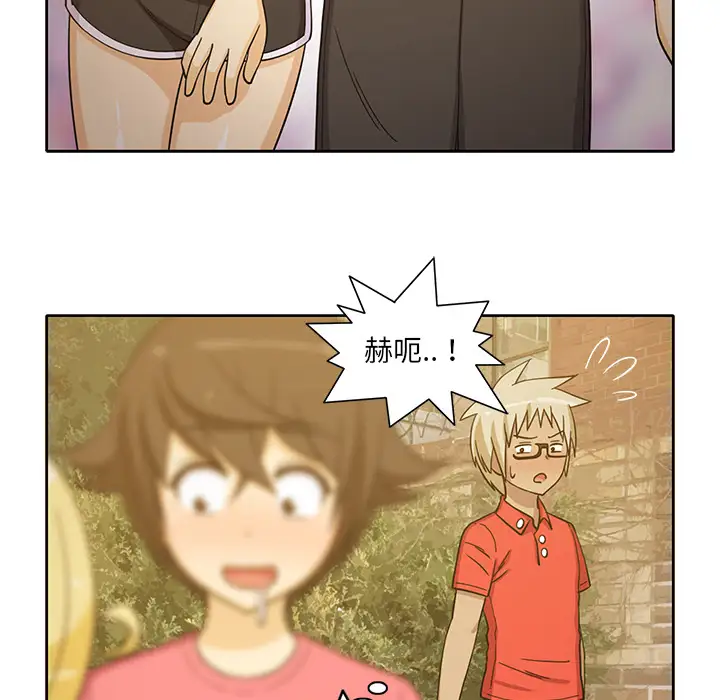 新来的女邻居第24话