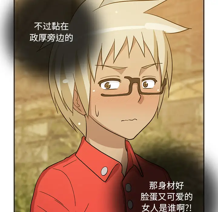 新来的女邻居第24话