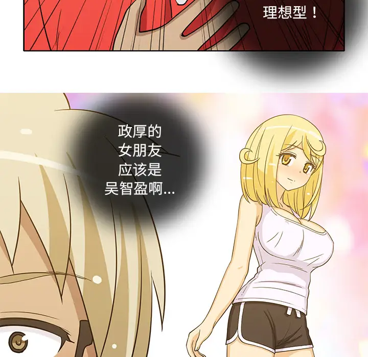 新来的女邻居第24话