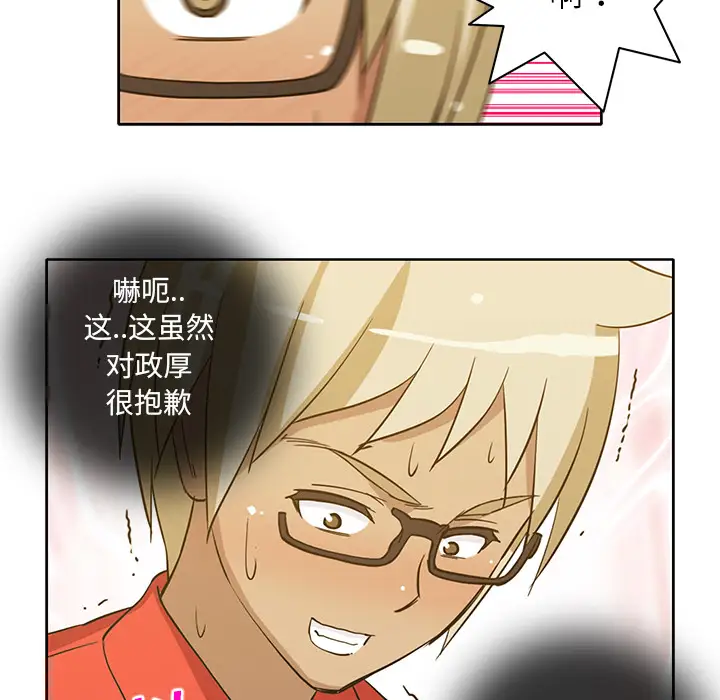 新来的女邻居第24话