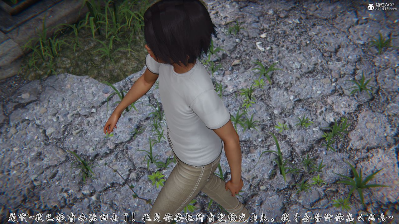 [3D]新宠物捕捉大师第36话