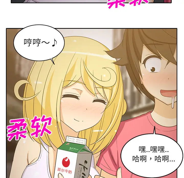 新来的女邻居第25话