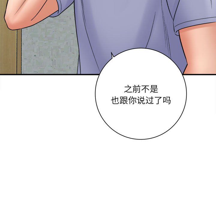 想做你的助手第17话