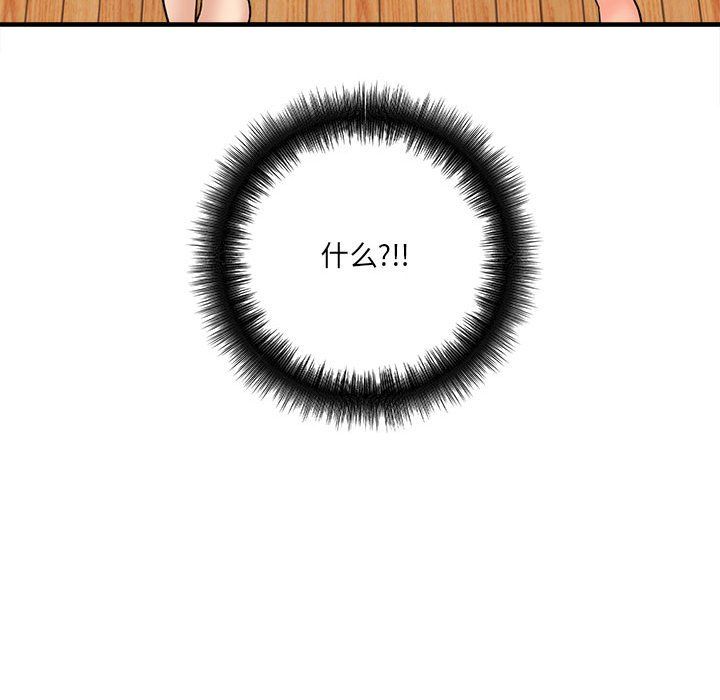 想做你的助手第17话