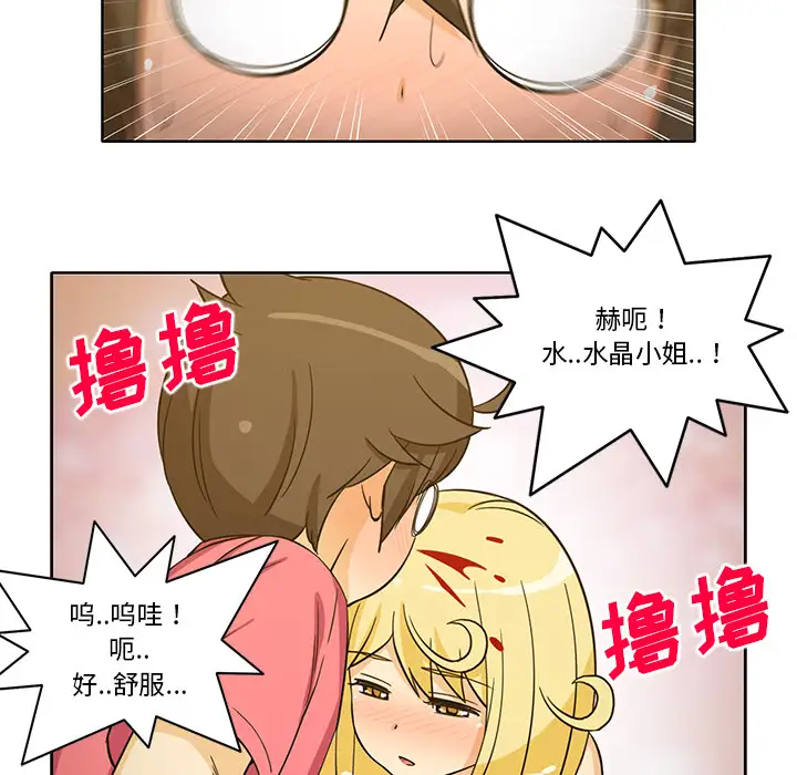 新来的女邻居第25话