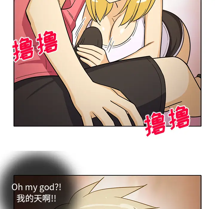 新来的女邻居第25话