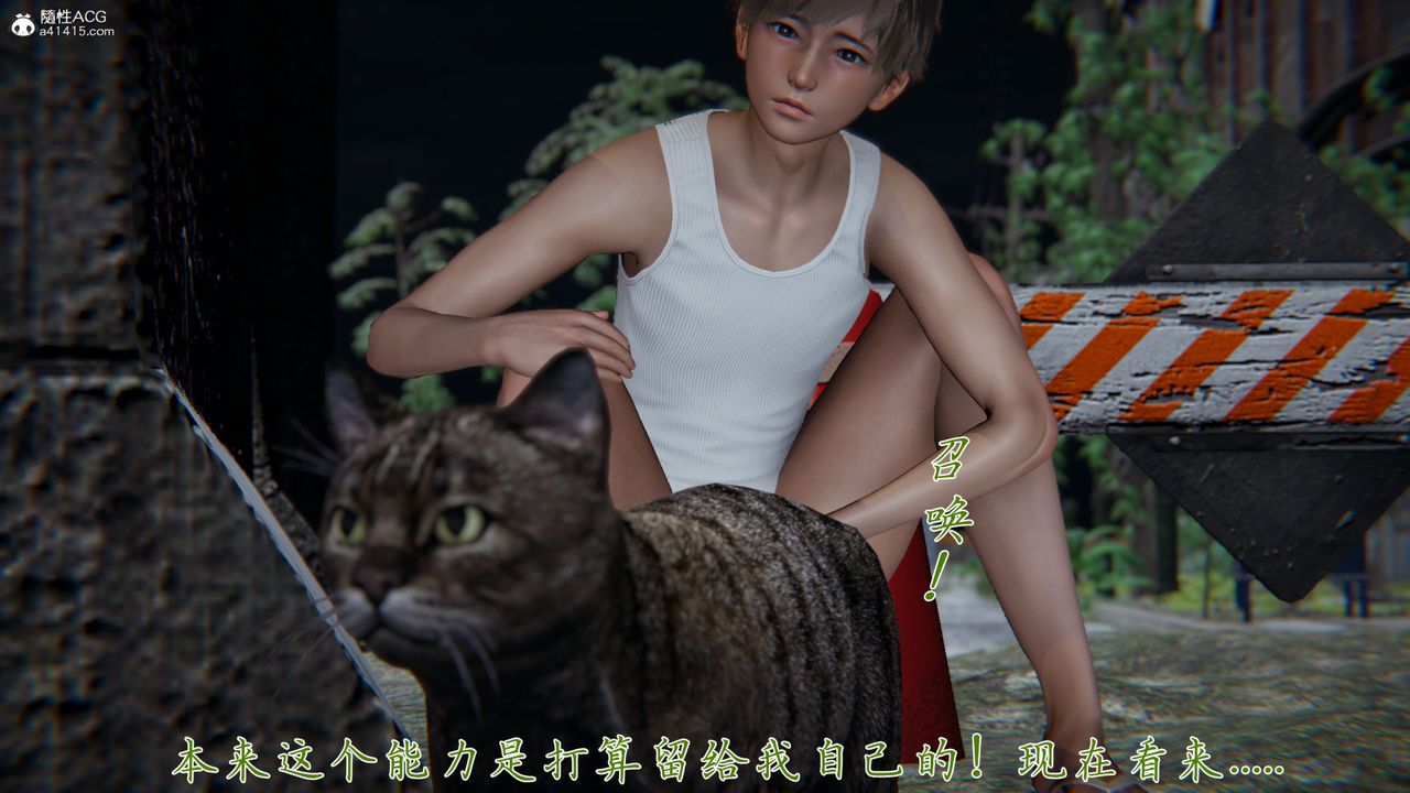 [3D]新宠物捕捉大师第36话