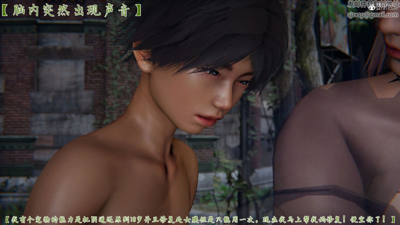 [3D]新宠物捕捉大师第36话