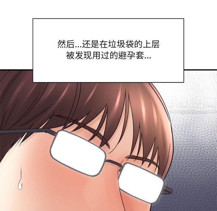 想做你的助手第18话