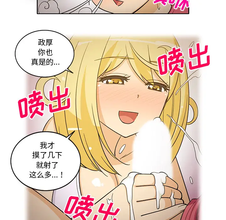 新来的女邻居第26话