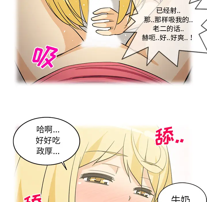 新来的女邻居第26话