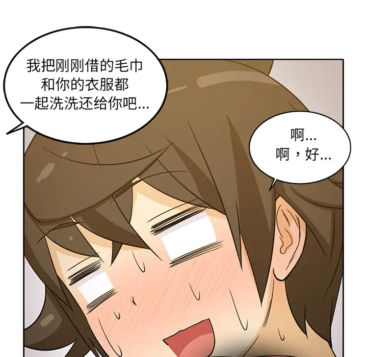 新来的女邻居第26话