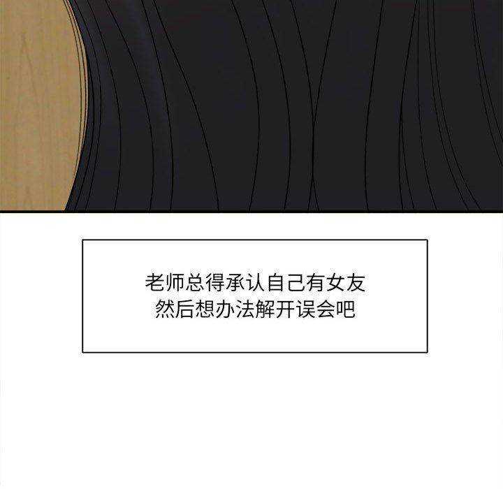 想做你的助手第18话