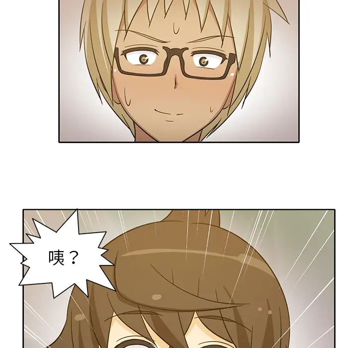 新来的女邻居第26话