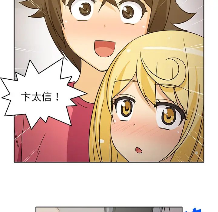 新来的女邻居第26话