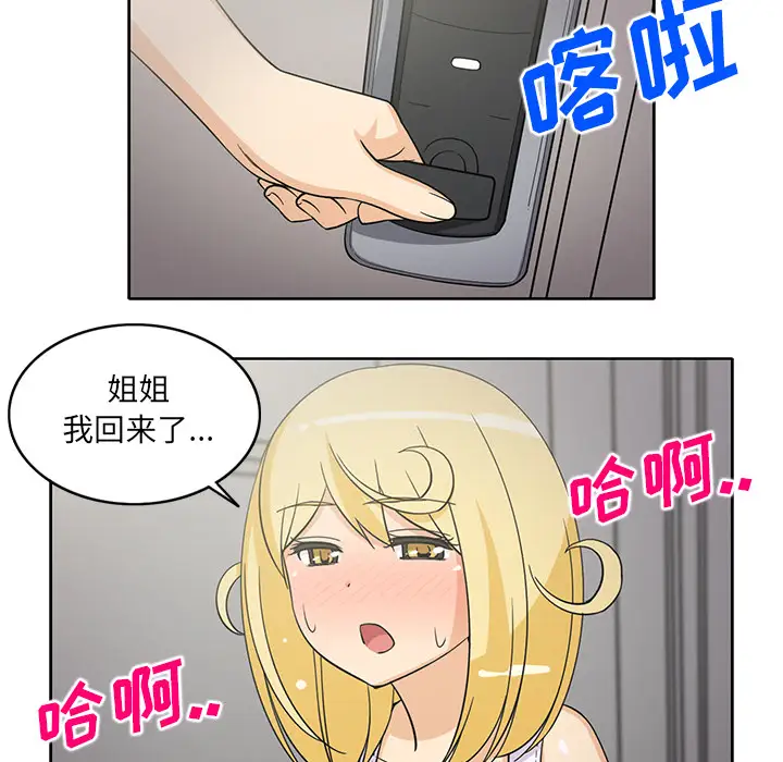 新来的女邻居第26话