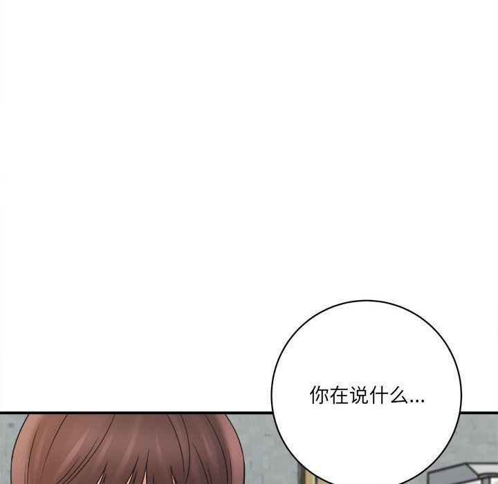 想做你的助手第18话