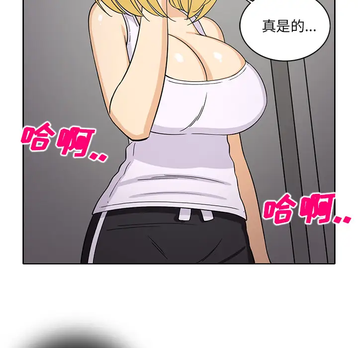 新来的女邻居第26话