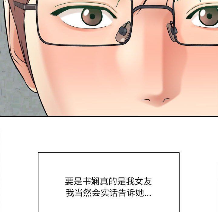 想做你的助手第18话