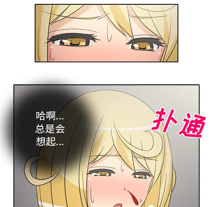 新来的女邻居第26话