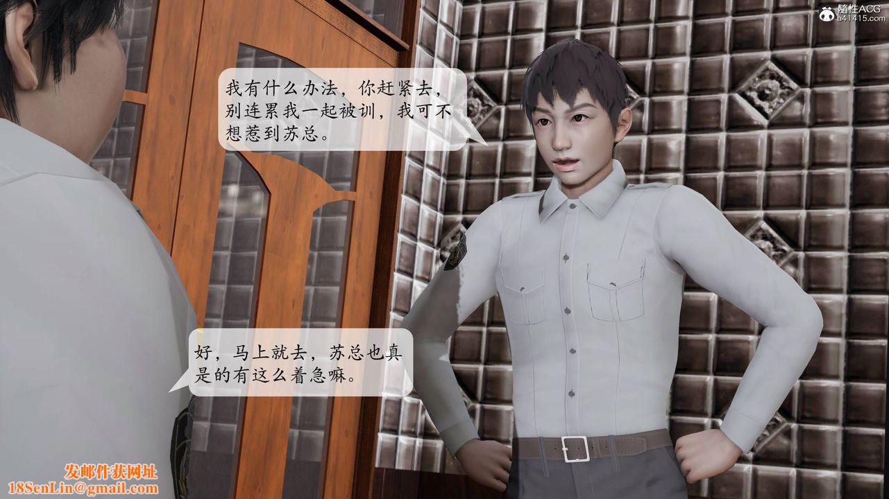 [3D]意识控製系统第17话