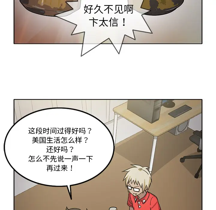 新来的女邻居第26话