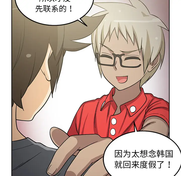 新来的女邻居第26话