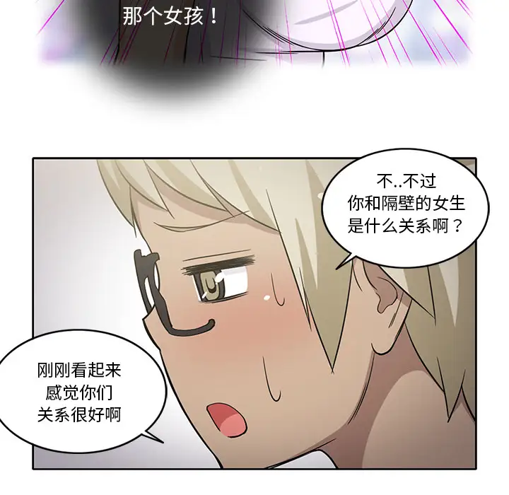 新来的女邻居第26话